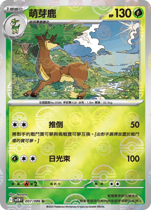 Sawsbuck - Poke Ball Pattern