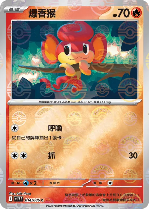 Pansear - Poke Ball Pattern