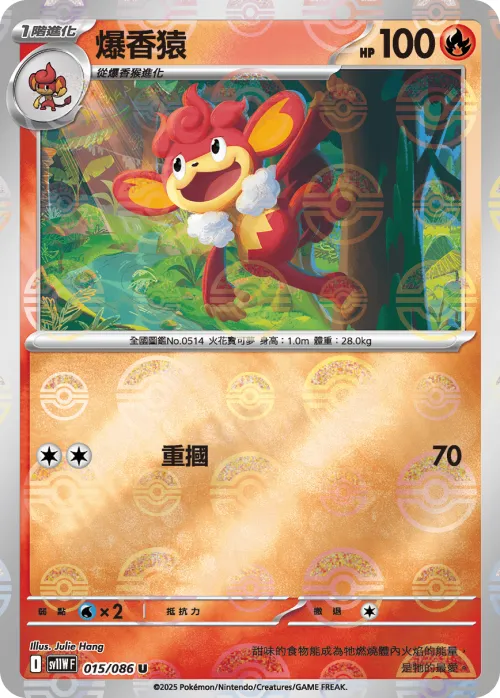 Simisear - Poke Ball Pattern