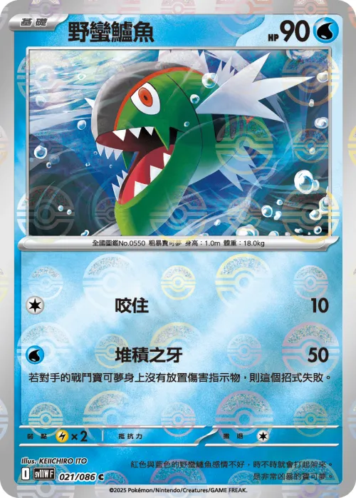 Basculin - Poke Ball Pattern