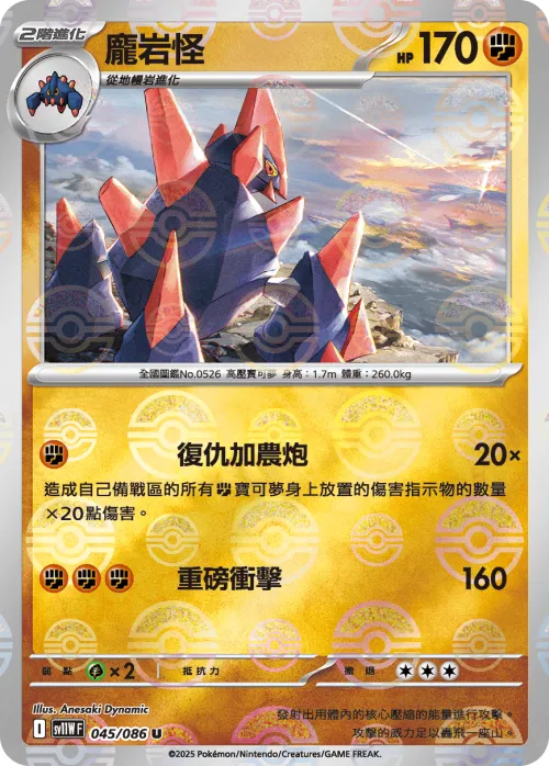 Gigalith - Poke Ball Pattern