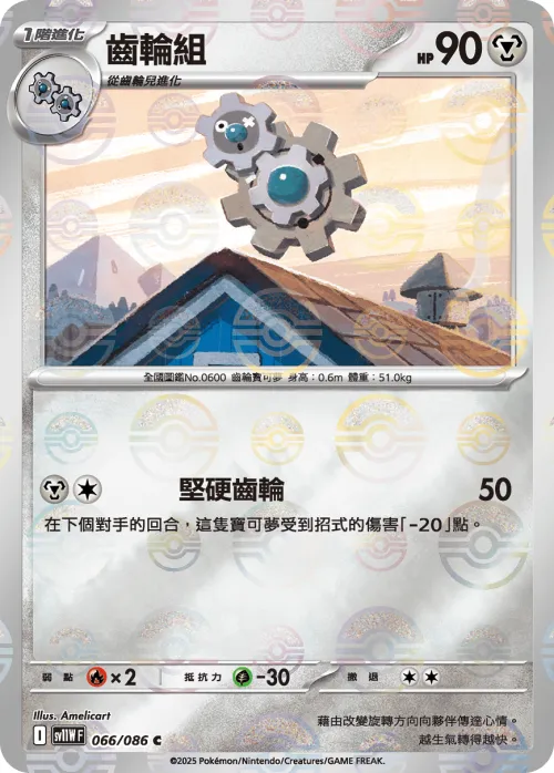 Klang - Poke Ball Pattern
