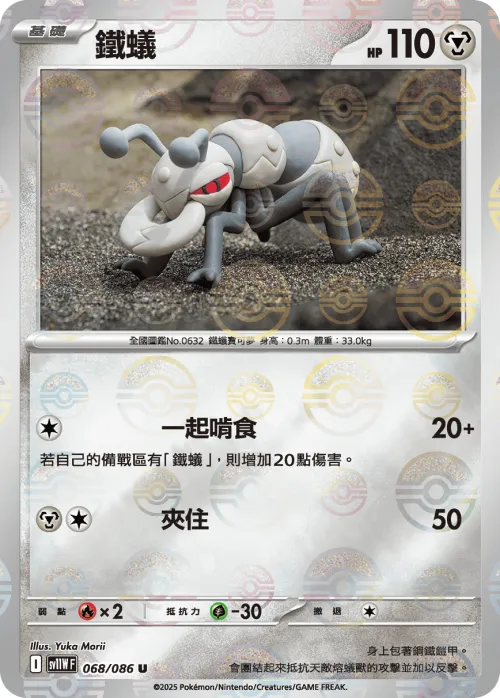 Durant - Poke Ball Pattern