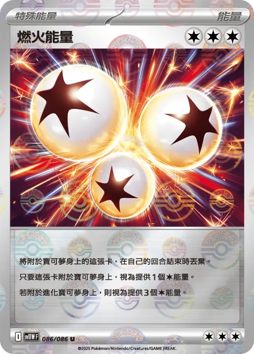 Ignition Energy - Poke Ball Pattern