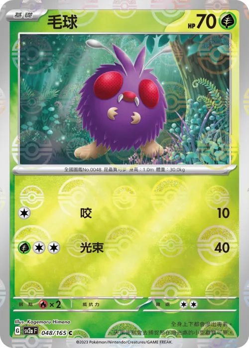 Venonat - Poke Ball Pattern