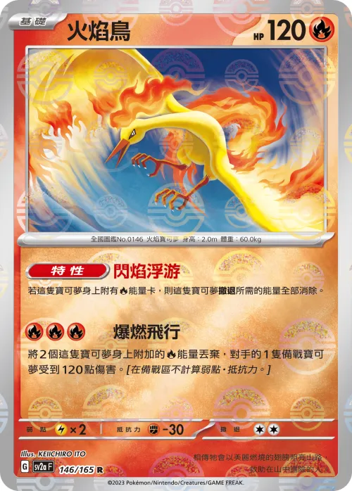 Moltres - Poke Ball Pattern