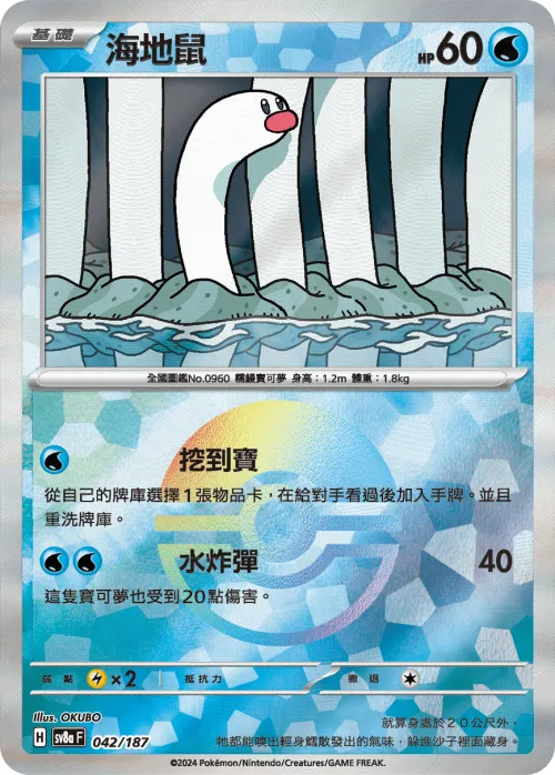 Wiglett - Poke Ball Pattern