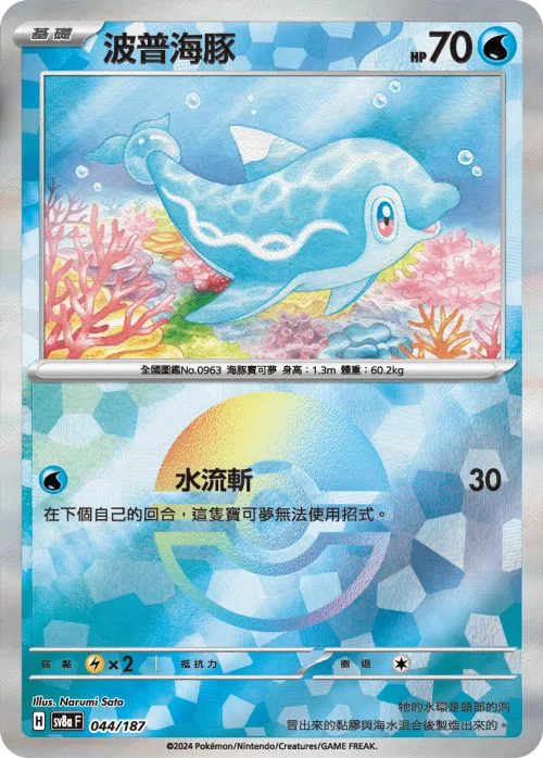 Finizen - Poke Ball Pattern