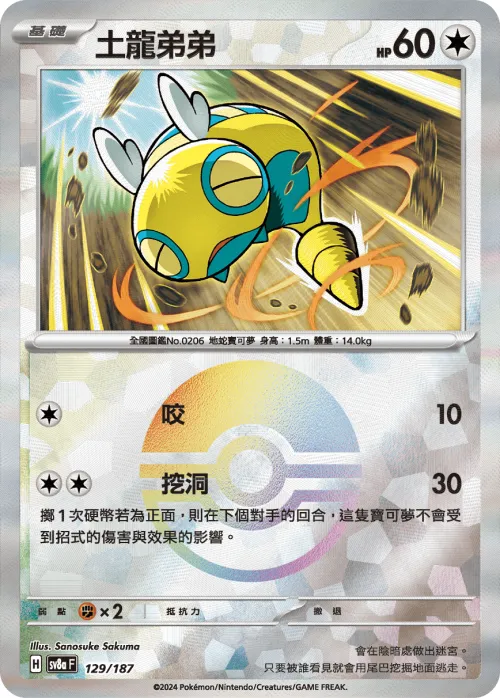 Dunsparce - Poke Ball Pattern