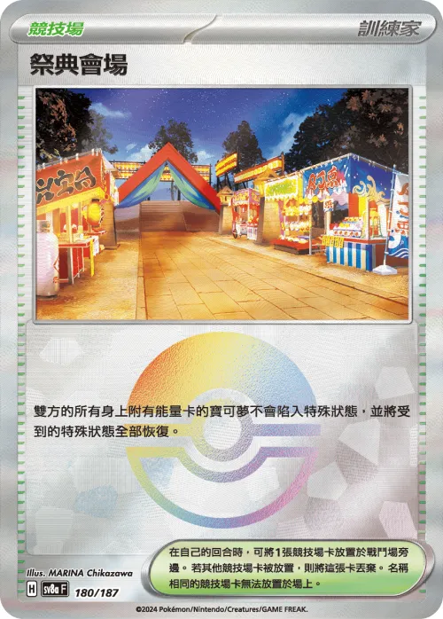 Festival Grounds - Poke Ball Pattern