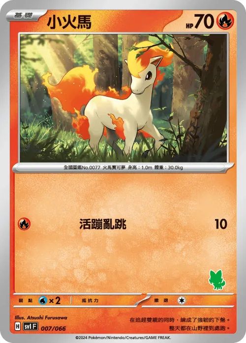 Ponyta - Variant 2