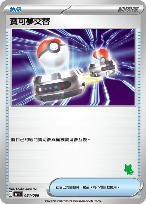 Switch - Variant 2