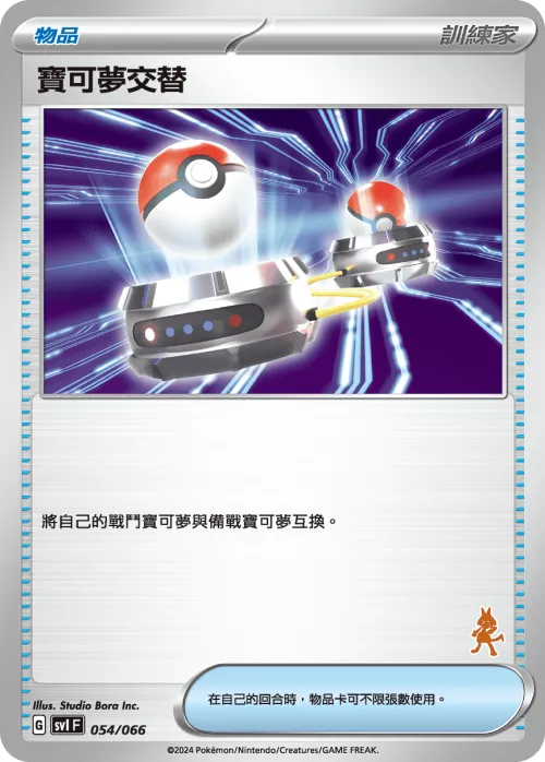 Switch - Variant 4