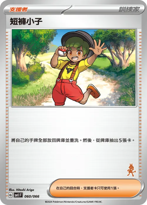 Youngster - Variant 4