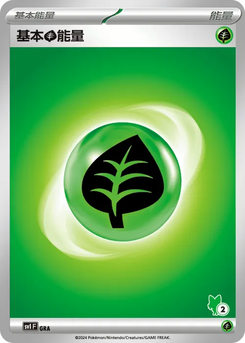 Grass Energy - Variant 2