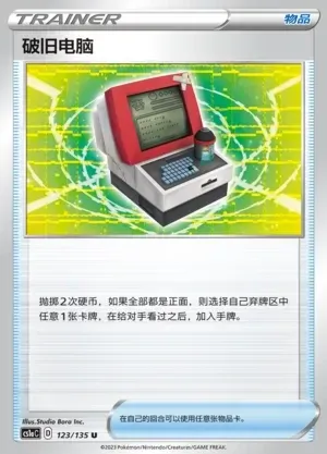 Old PC