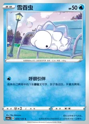 Snom