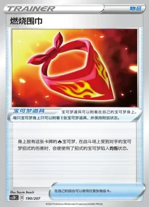 Burning Scarf
