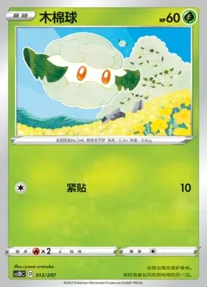 Cottonee