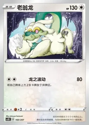 Drampa