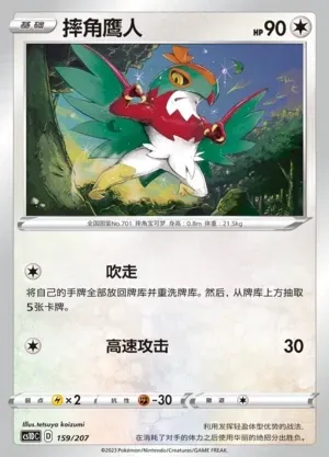 Hawlucha