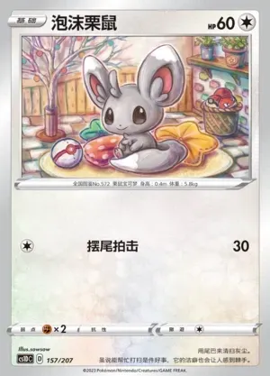 Minccino