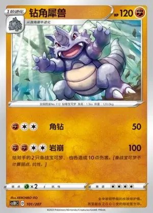 Rhydon
