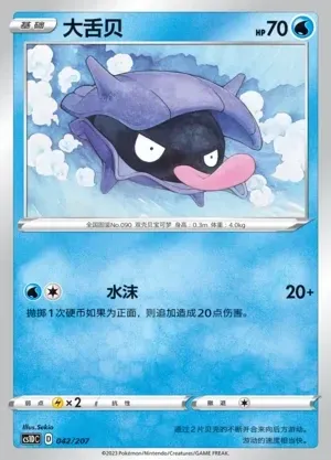 Shellder