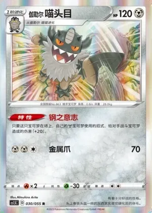 Galarian Perrserker