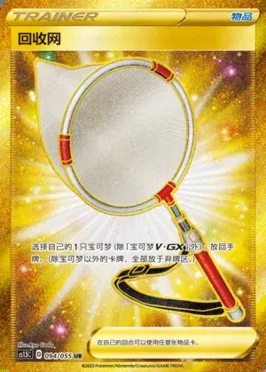Scoop Up Net