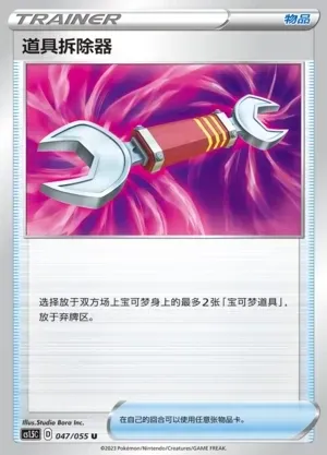 Tool Scrapper