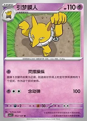 Hypno