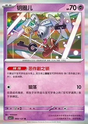 Klefki