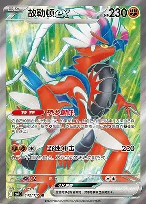 Koraidon ex