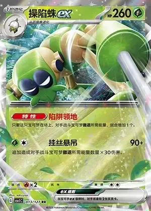 Spidops ex