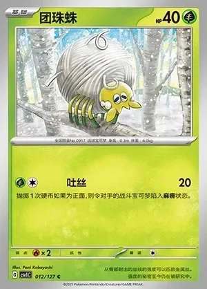 Tarountula