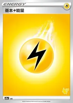 Lightning Energy