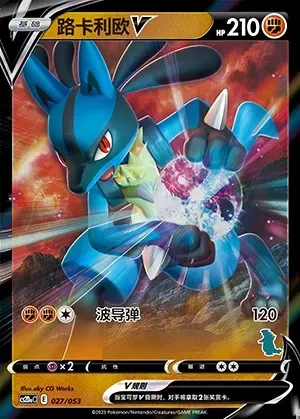 Lucario V