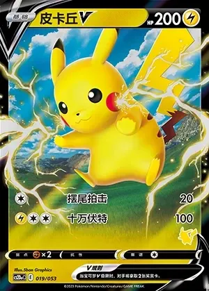 Pikachu V