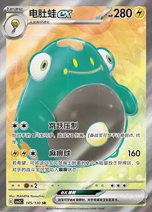 Bellibolt ex