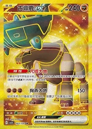Ting-Lu ex