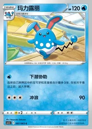 Azumarill