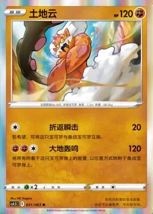 Landorus
