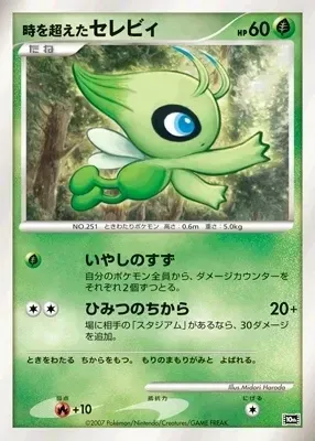 Timeless Celebi