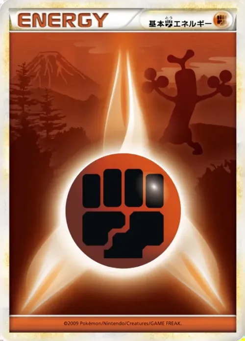 Fighting Energy