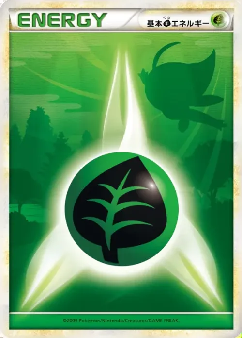 Grass Energy