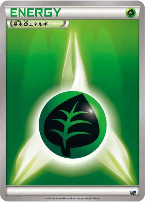 Basic Grass Energy