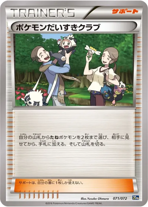 Pokémon Fan Club