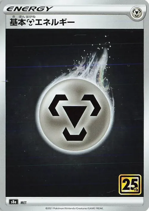 Metal Energy