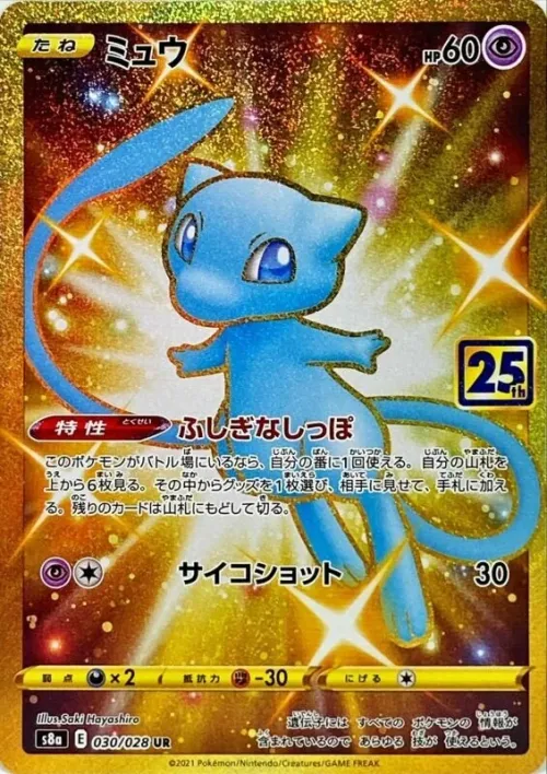 Mew